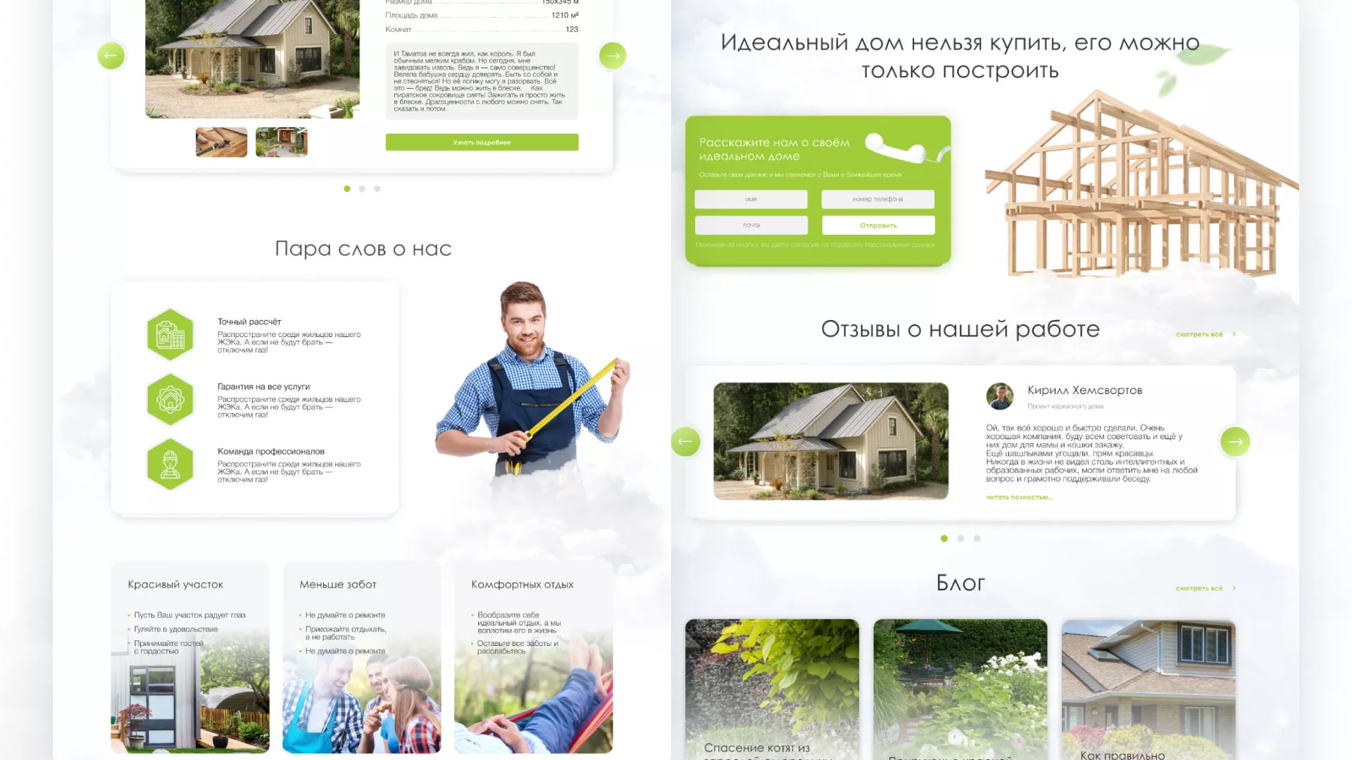 Редизайн сайта компании «Авента Строй» в Муроме
