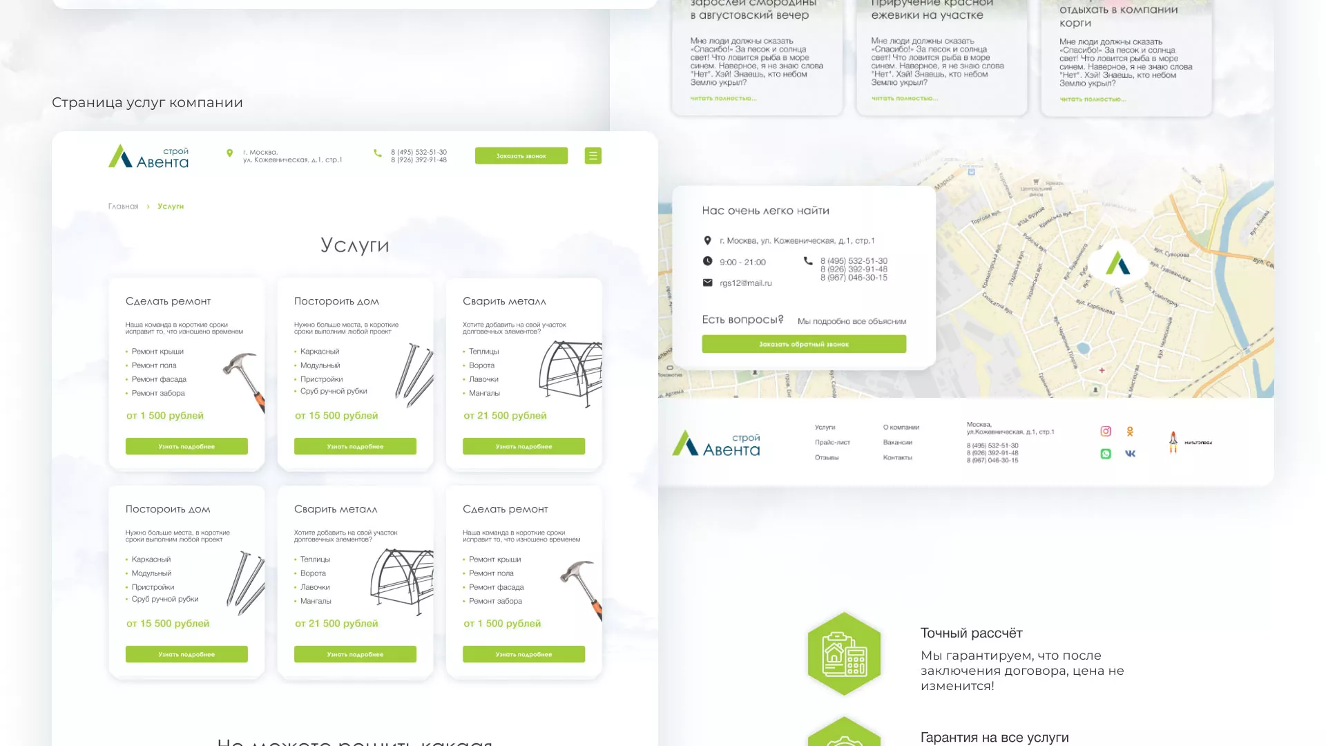 Редизайн сайта компании «Авента Строй» в Муроме