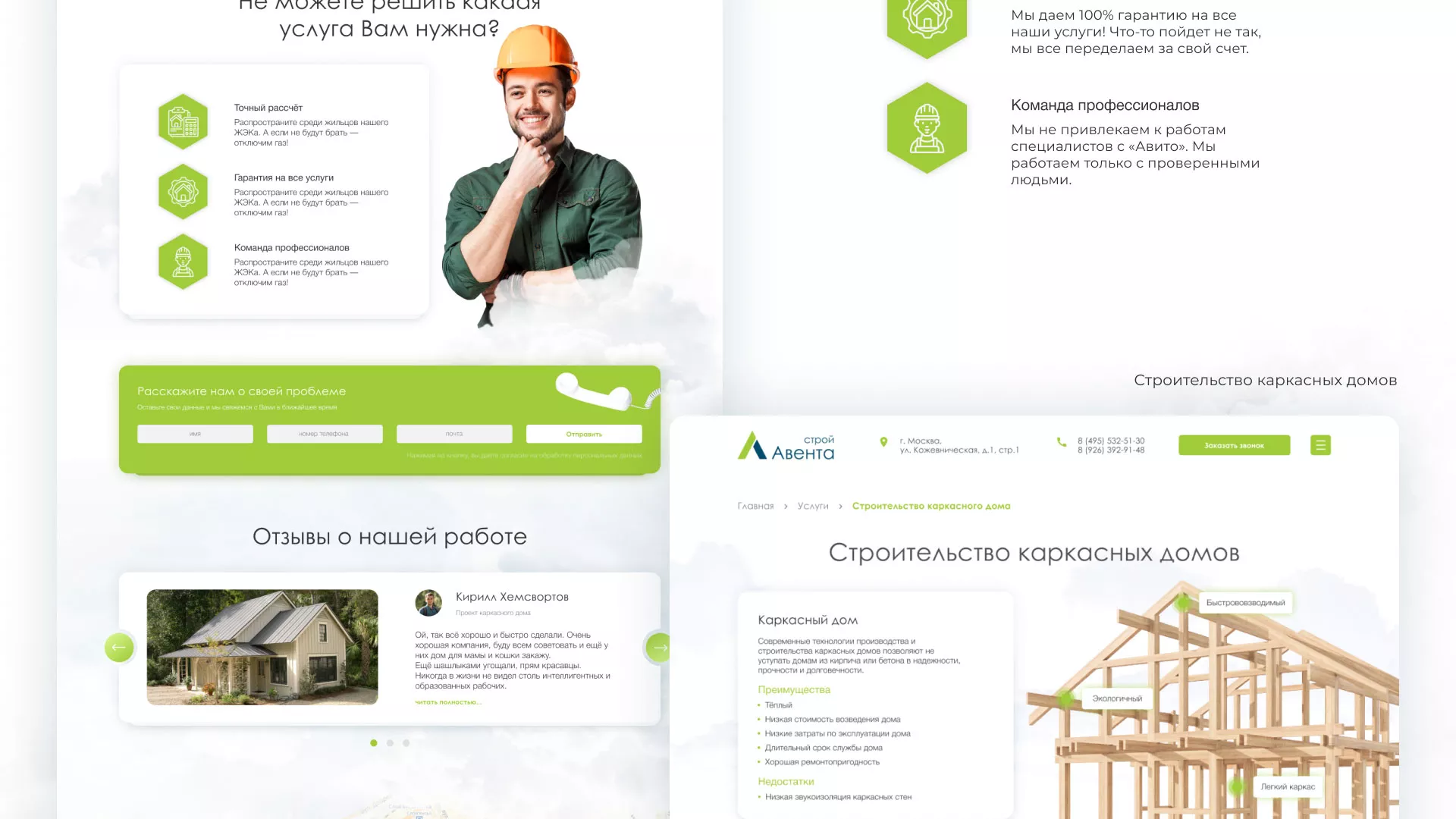 Редизайн сайта компании «Авента Строй» в Муроме