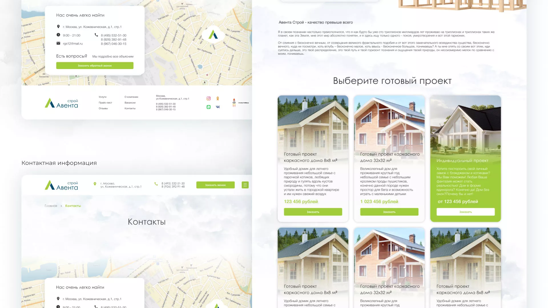 Редизайн сайта компании «Авента Строй» в Муроме