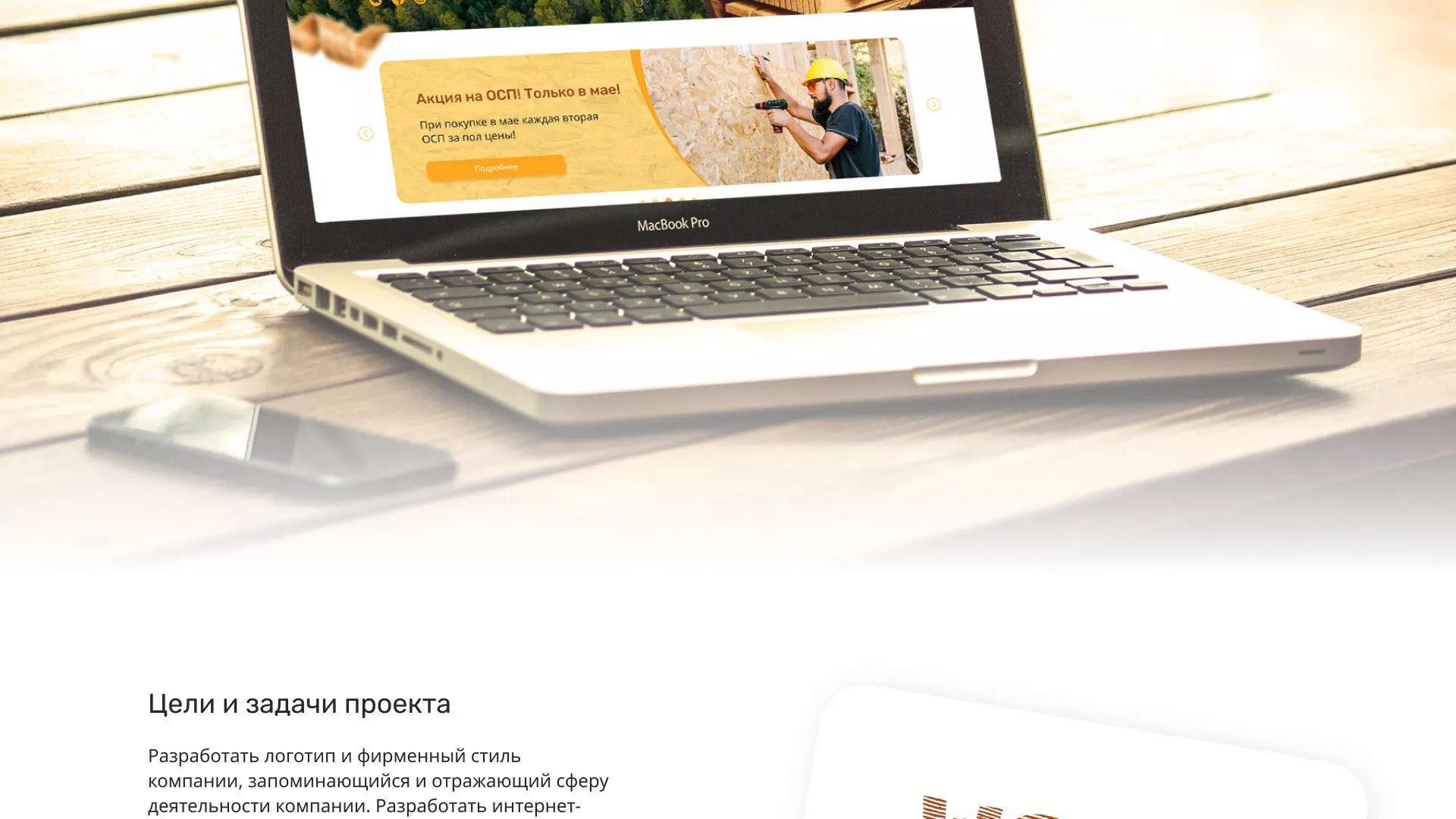 Разработка интернет-магазина компании «Wood Trade» в Муроме