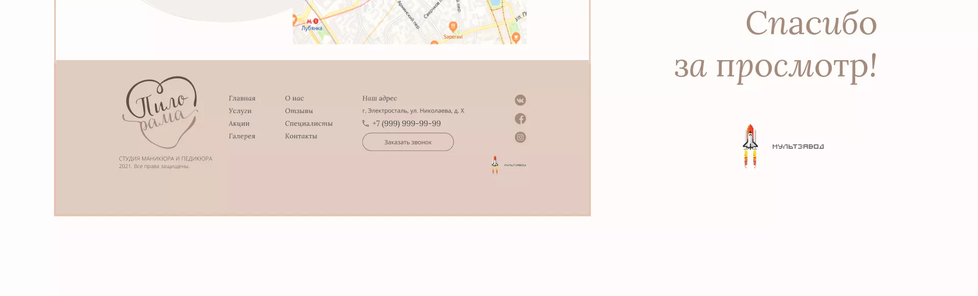 Разработка дизайна сайта маникюрного салона в Муроме