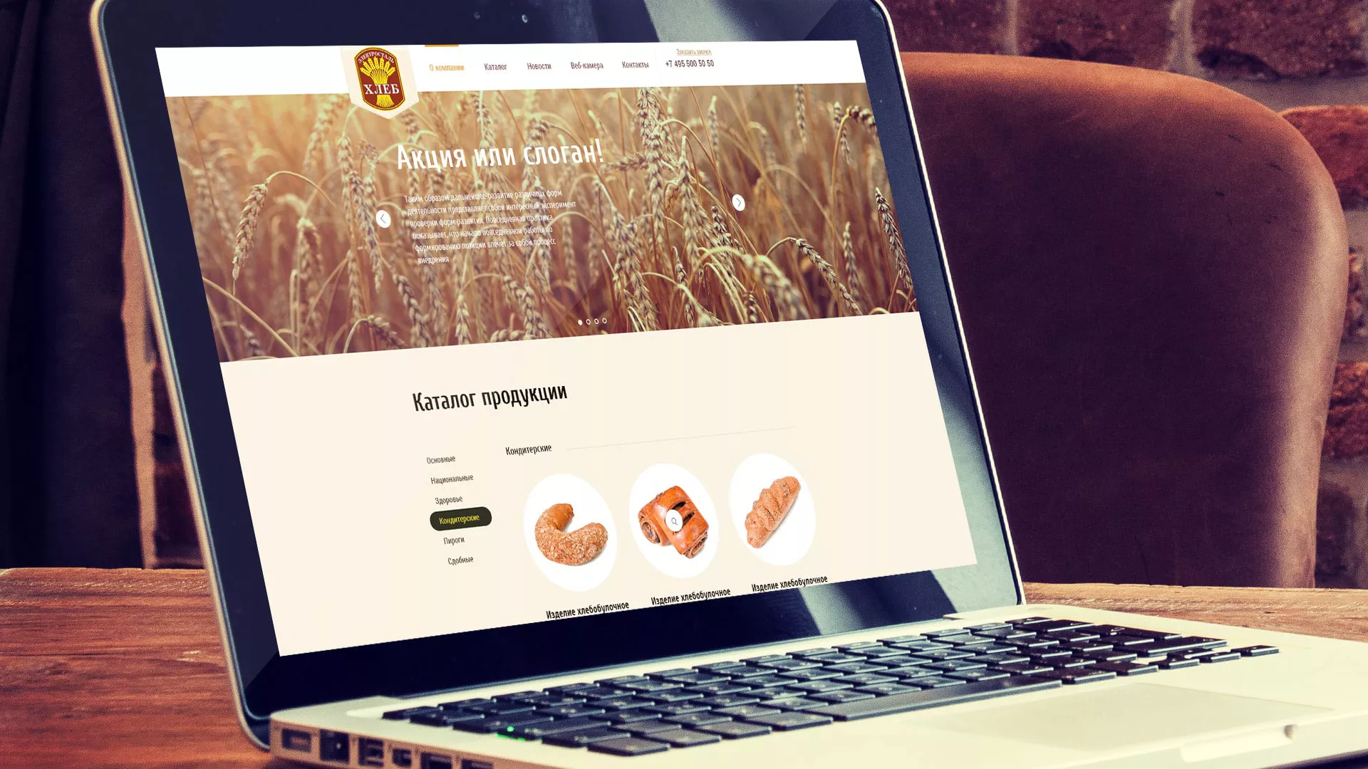 Создание сайта для хлебзавода в Муроме