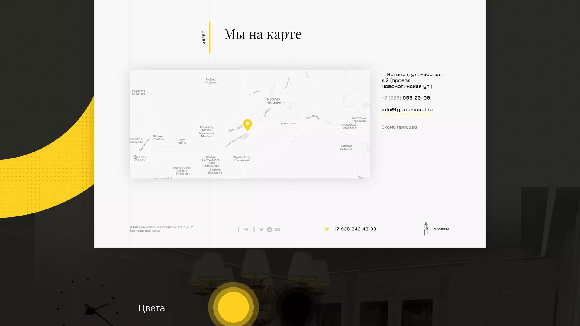 Разработка сайта для производства мебели «Про мебель» в Муроме