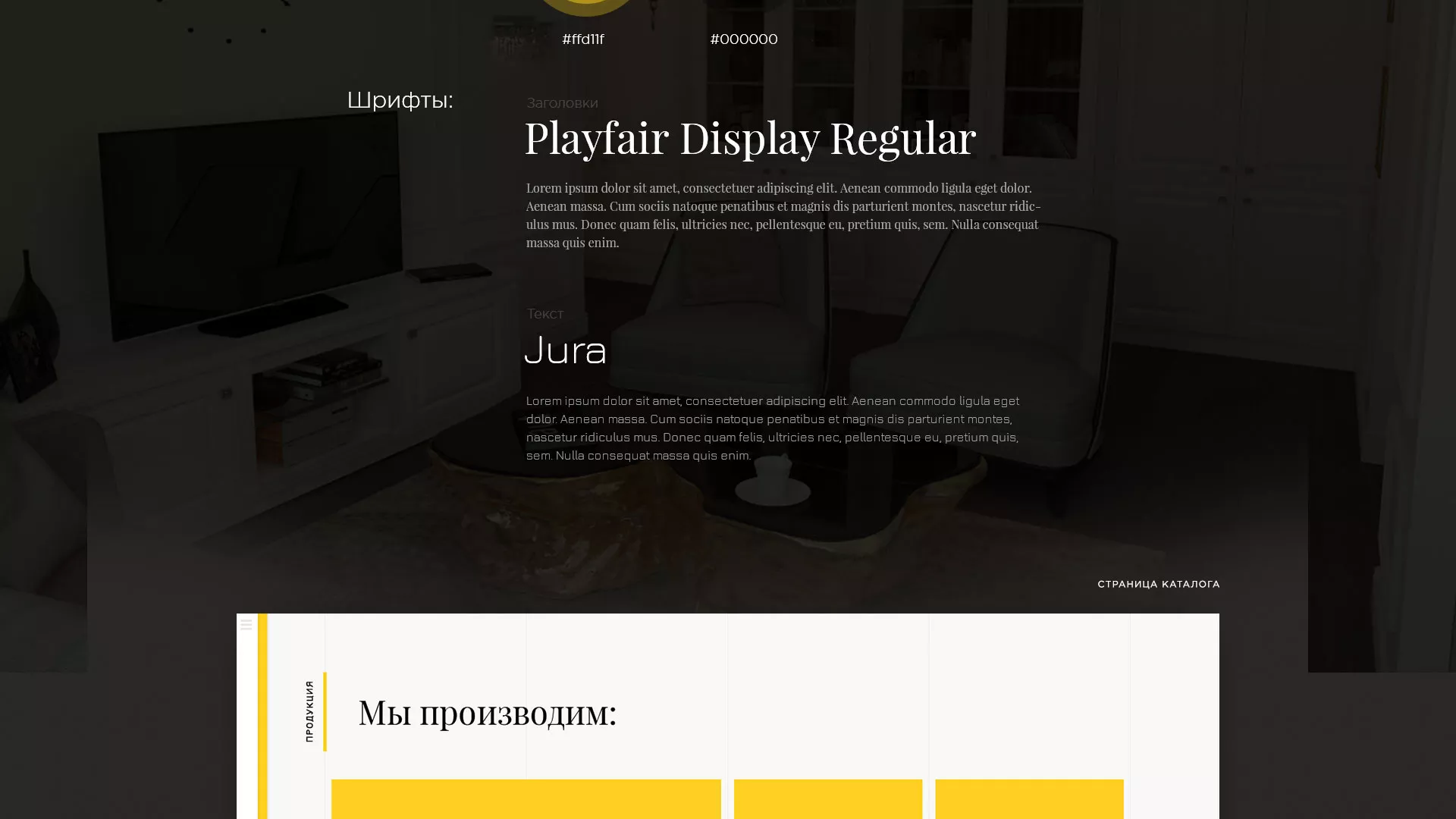 Разработка сайта для производства мебели «Про мебель» в Муроме