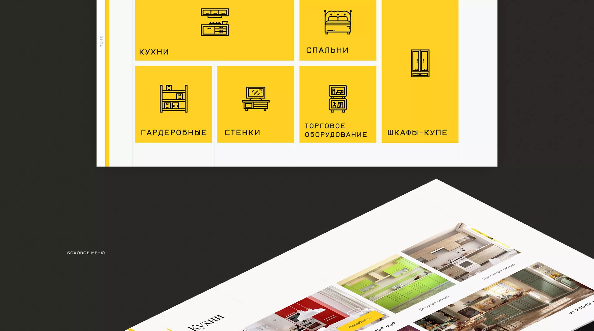 Разработка сайта для производства мебели «Про мебель» в Муроме