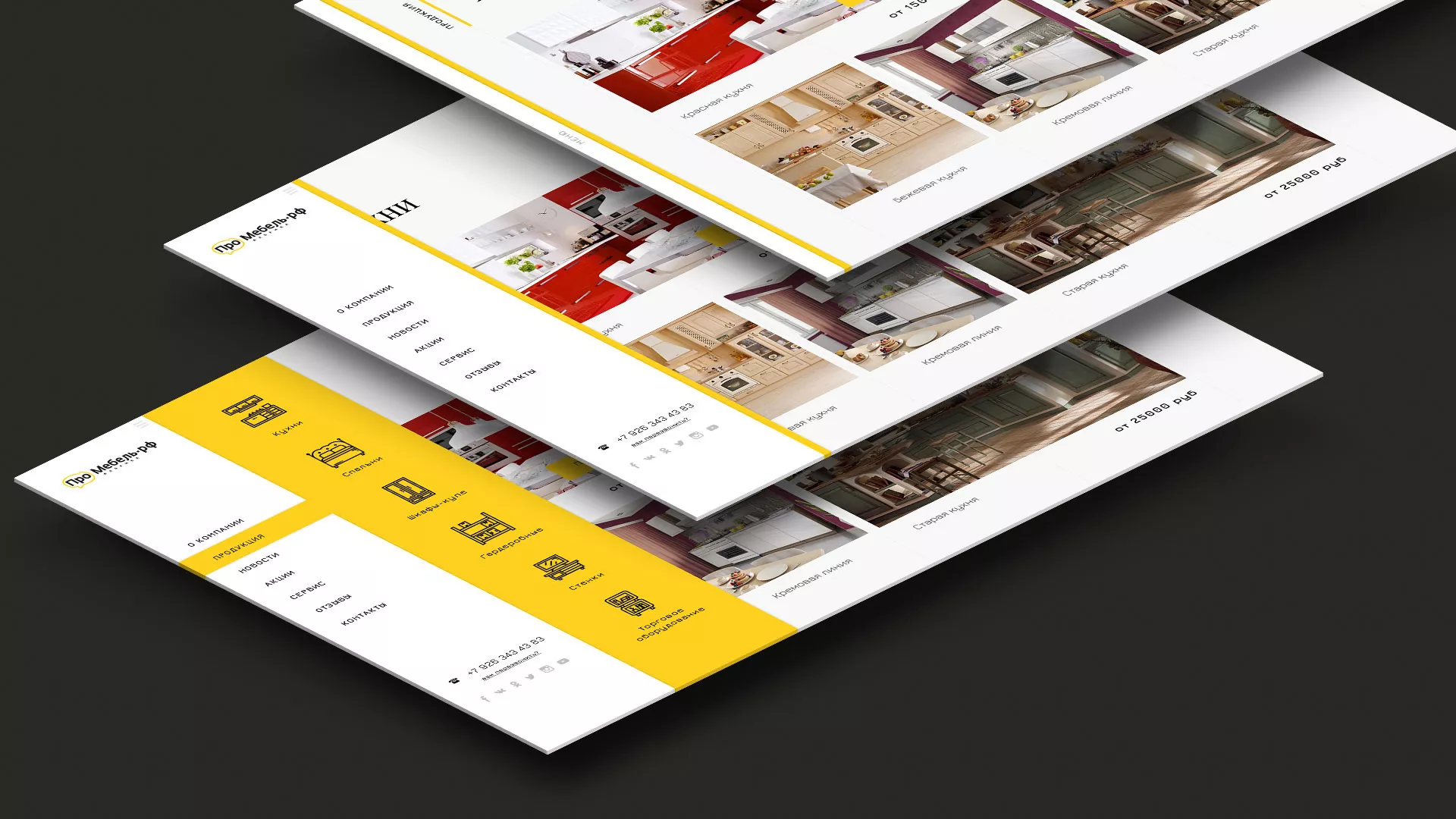 Разработка сайта для производства мебели «Про мебель» в Муроме