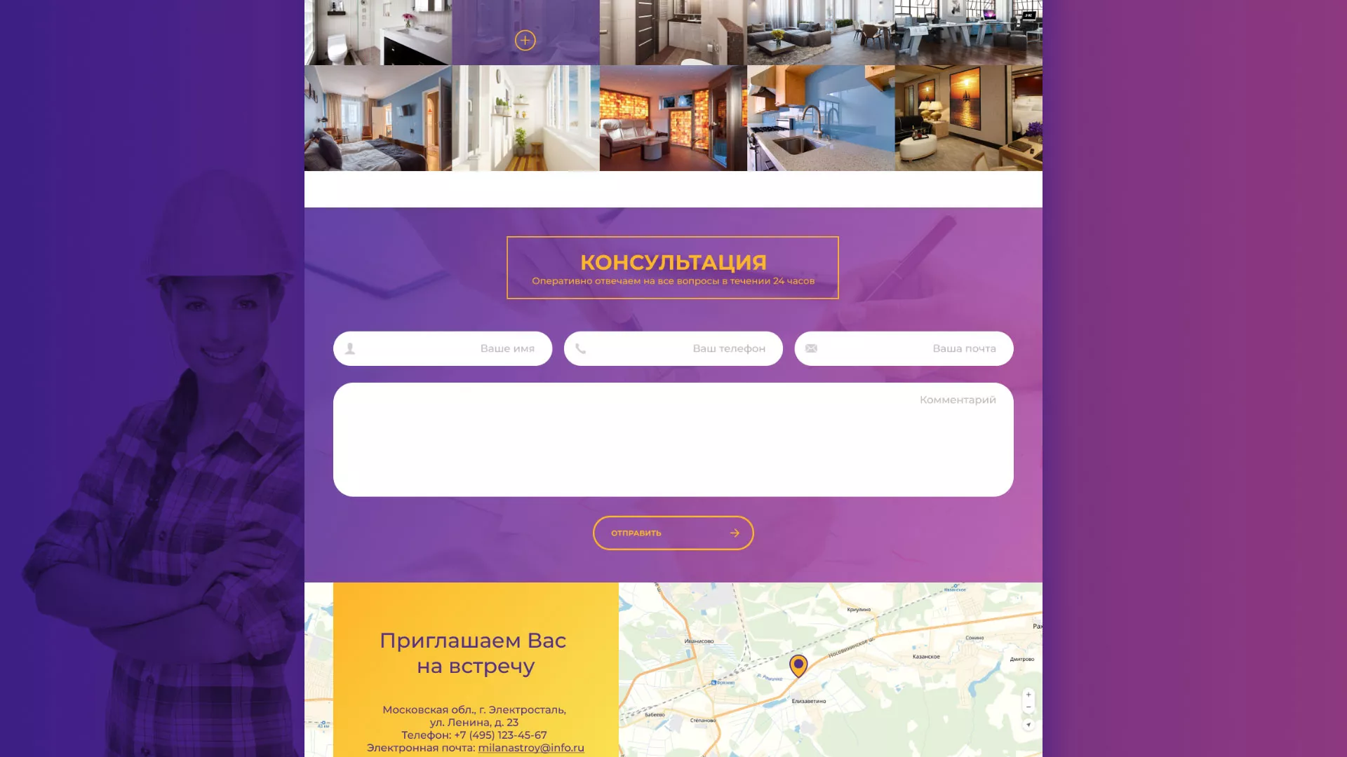 Разработка сайта строительной компании «Милана-Строй» в Муроме