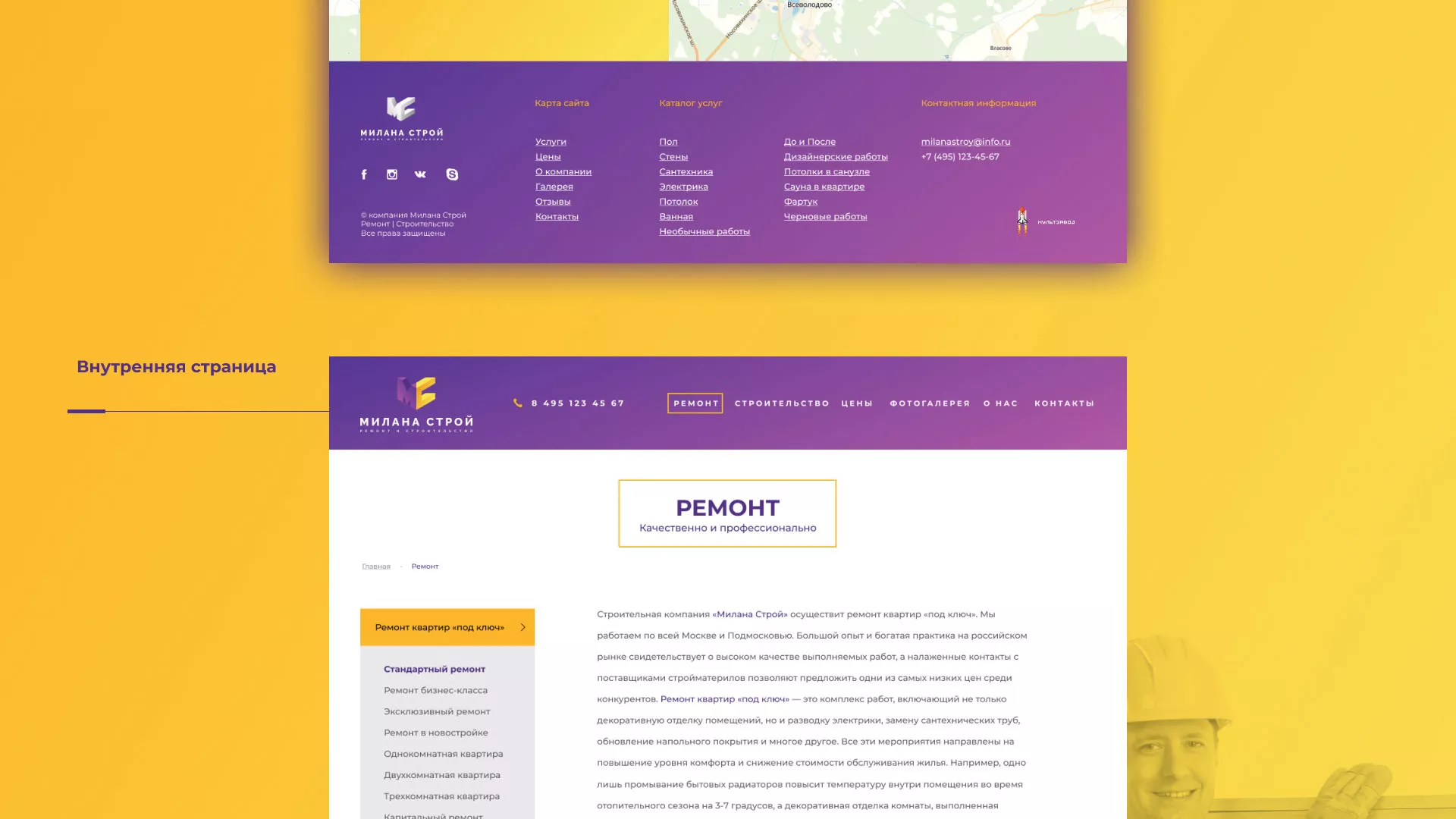 Разработка сайта строительной компании «Милана-Строй» в Муроме