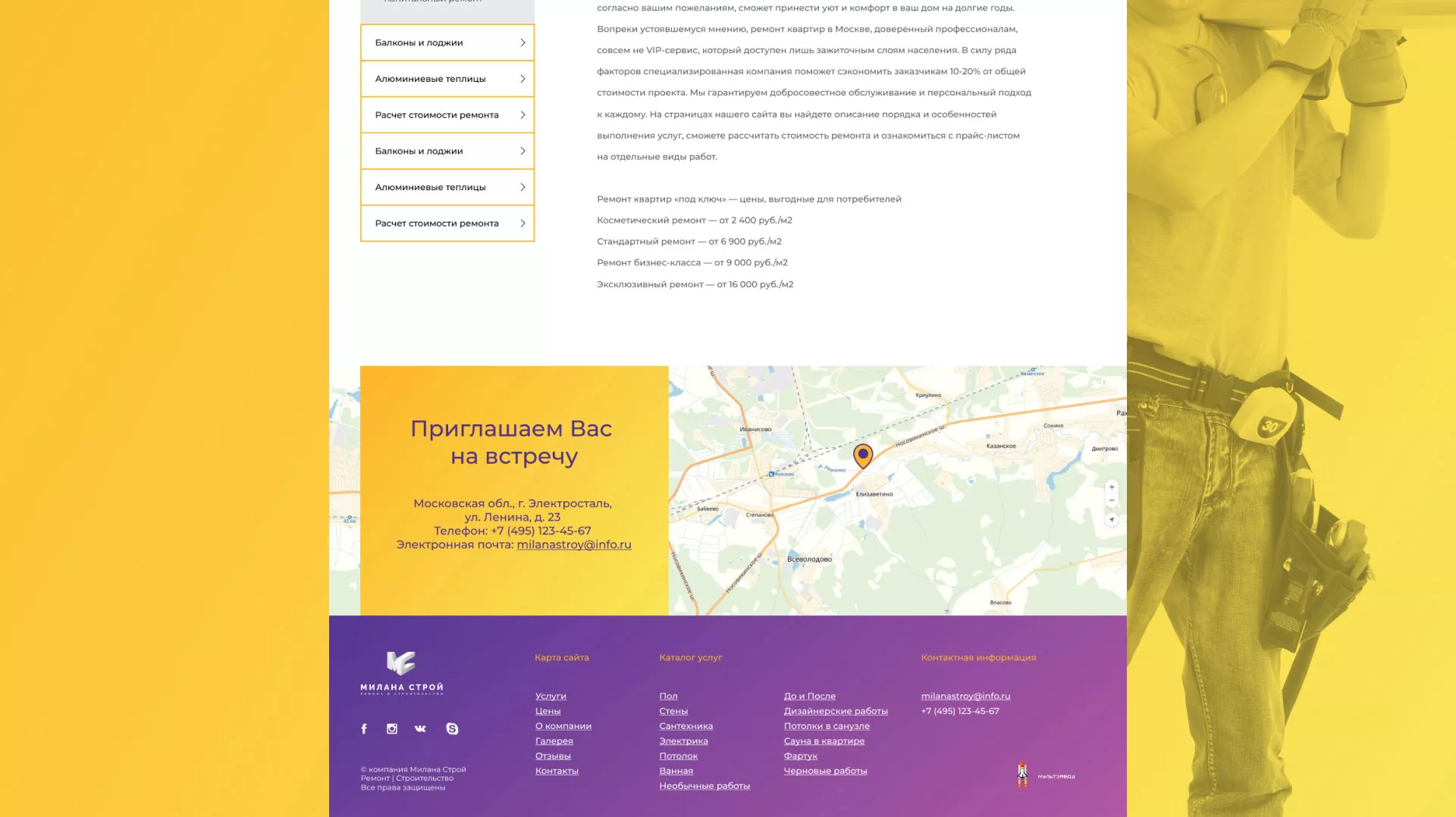 Разработка сайта строительной компании «Милана-Строй» в Муроме