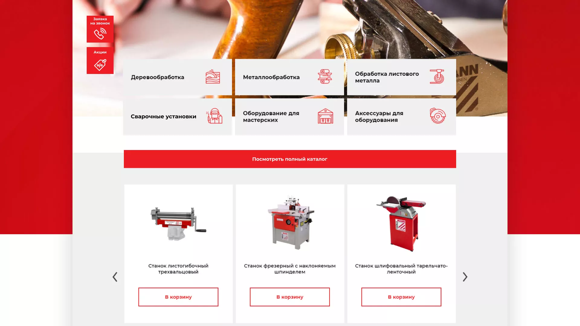 Создание сайта компании «HOLZMANN Maschinen GmbH» в Муроме