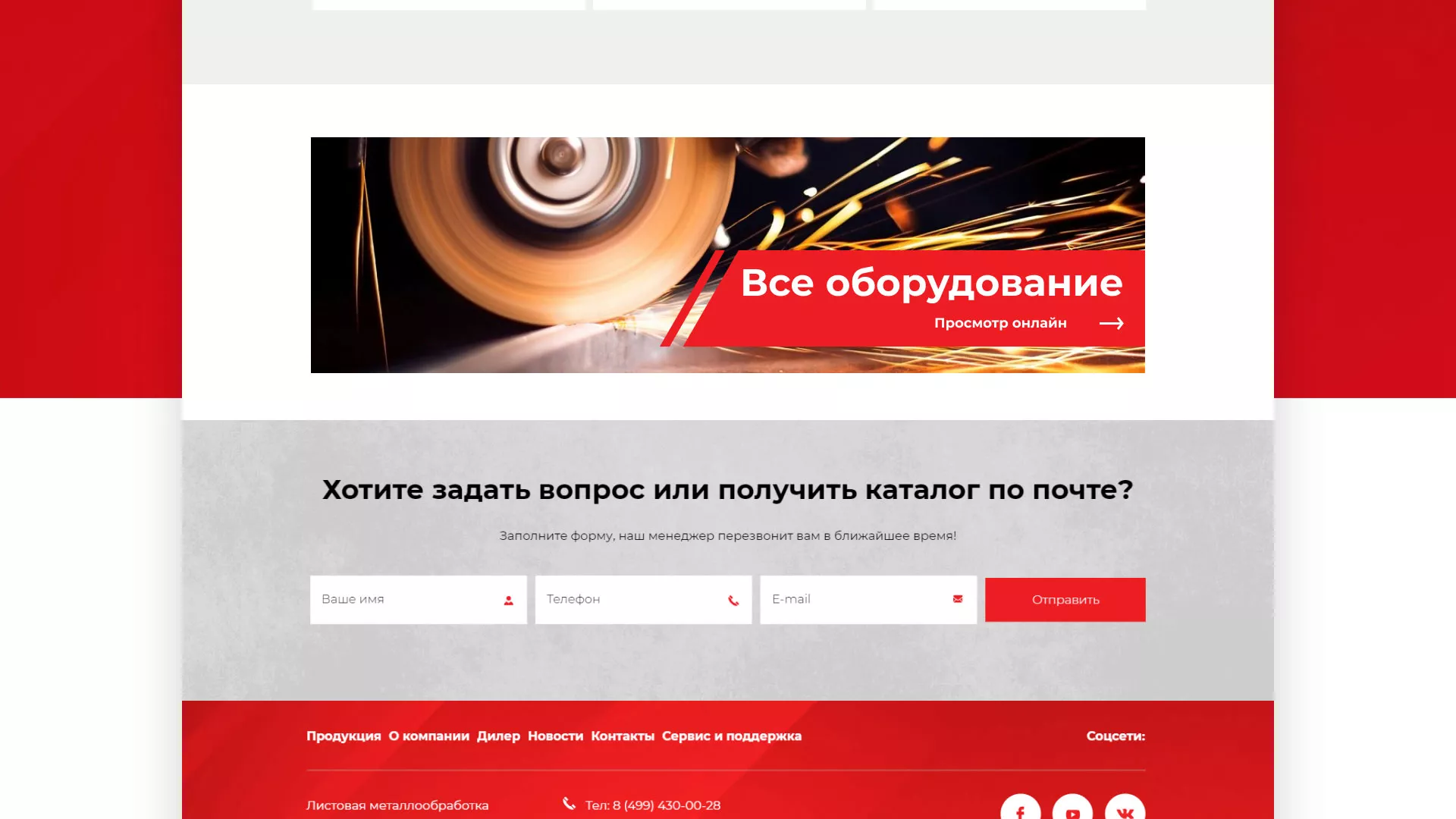 Создание сайта компании «HOLZMANN Maschinen GmbH» в Муроме