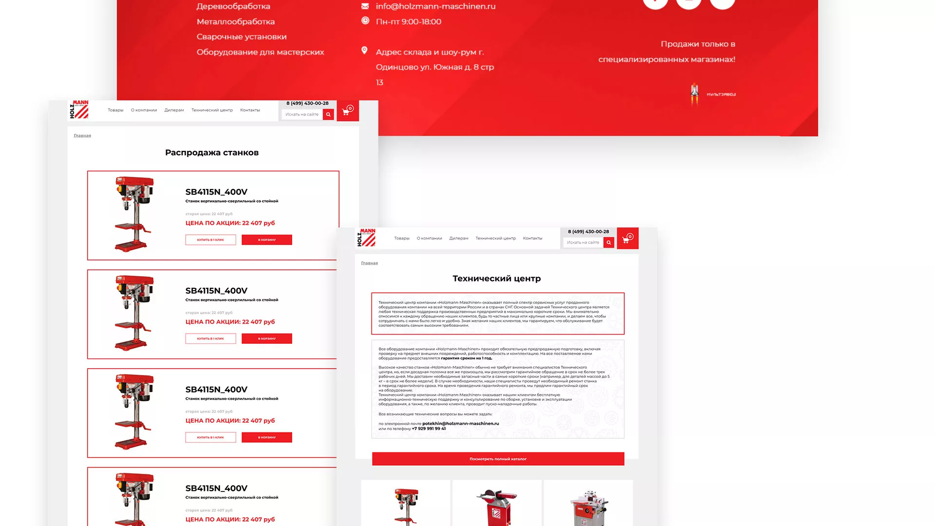 Создание сайта компании «HOLZMANN Maschinen GmbH» в Муроме