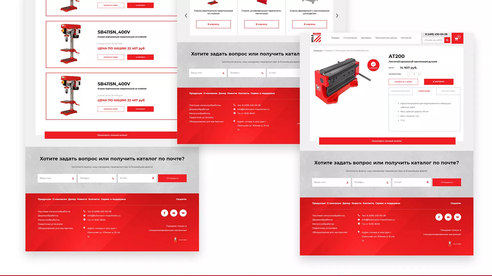 Создание сайта компании «HOLZMANN Maschinen GmbH» в Муроме