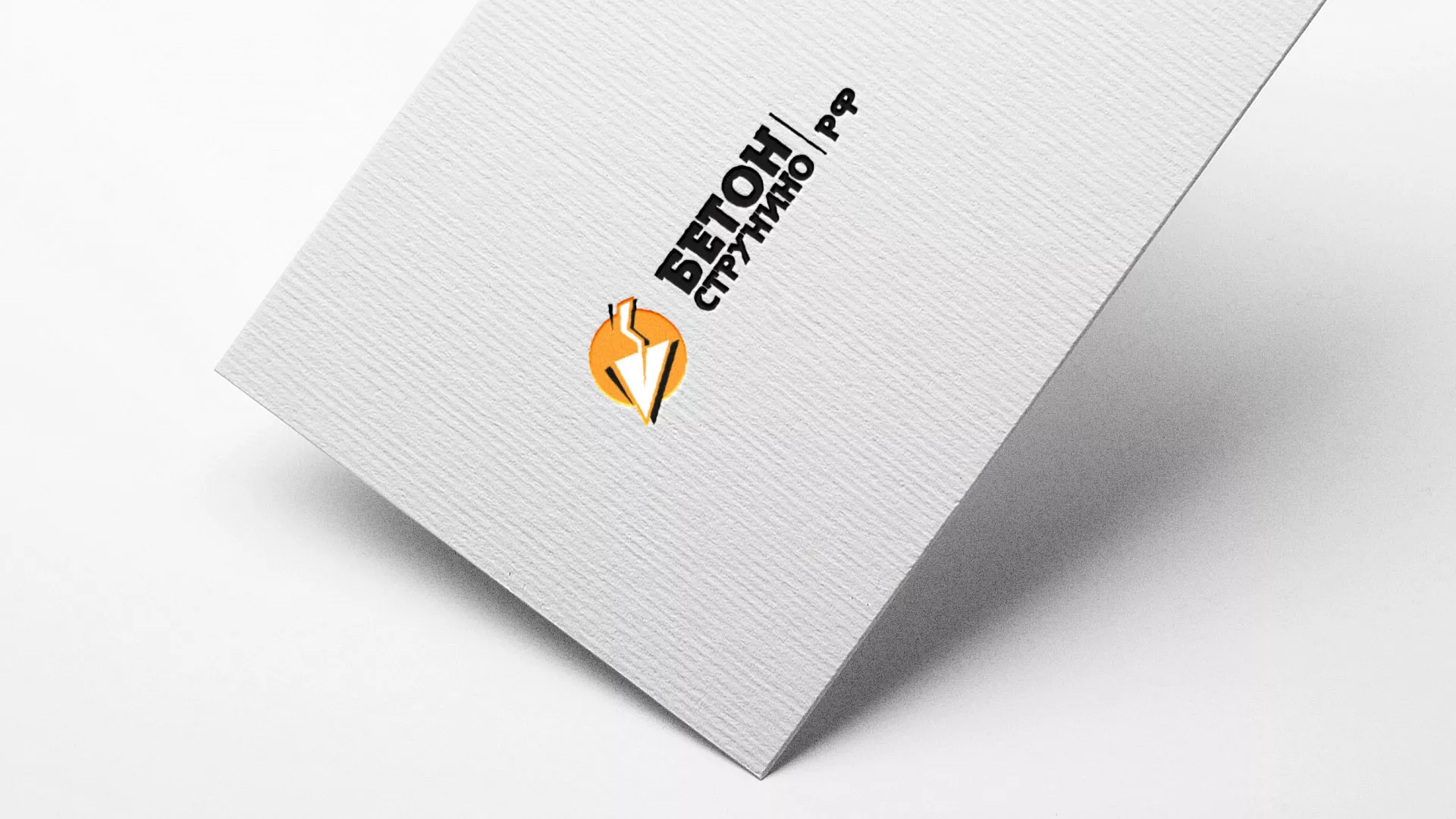 Разработка логотипа для бетонного завода в Муроме