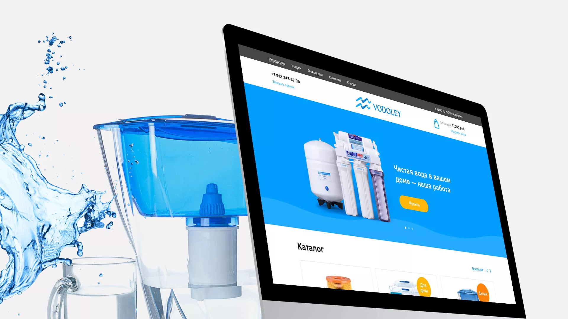 Создание интернет-магазина «Водолей» по продаже фильтров очистных сооружений в Муроме