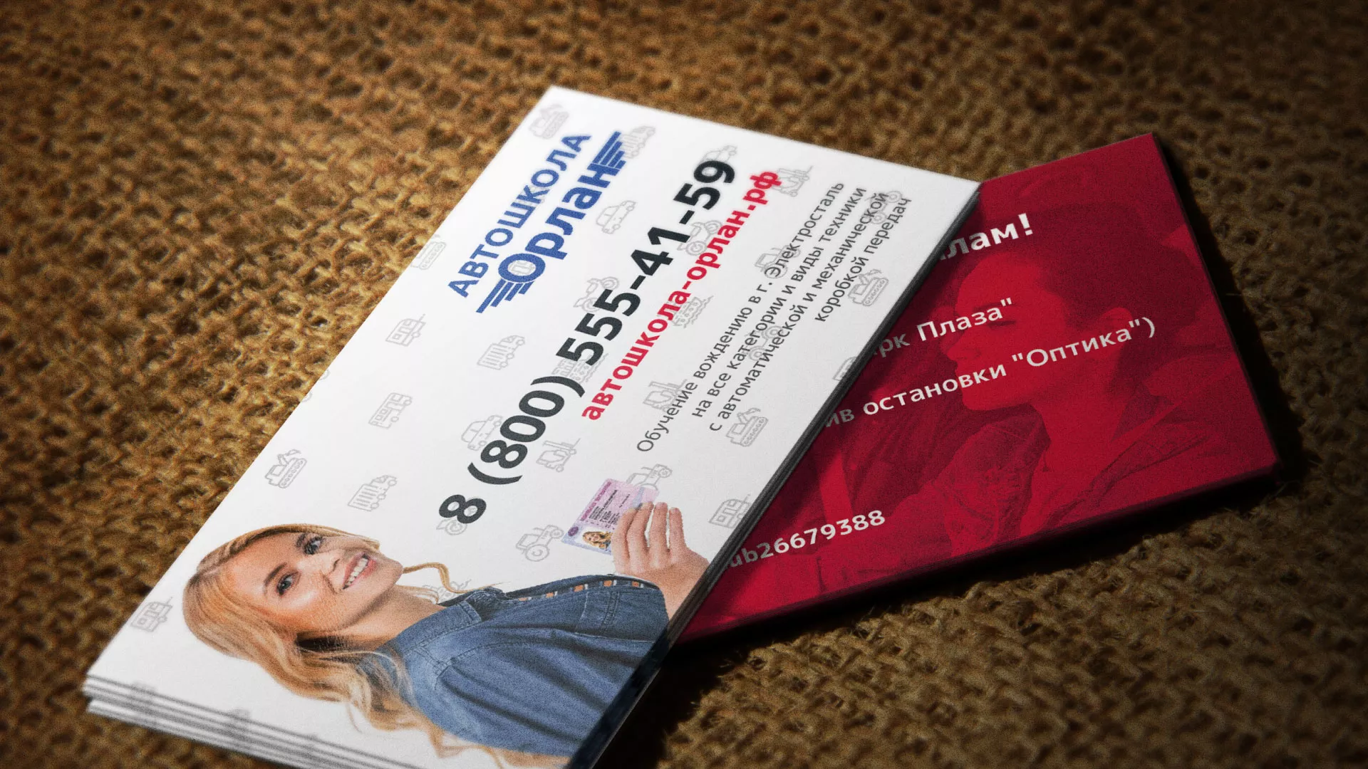 Разработка рекламных визиток автошколы «Орлан» в Муроме