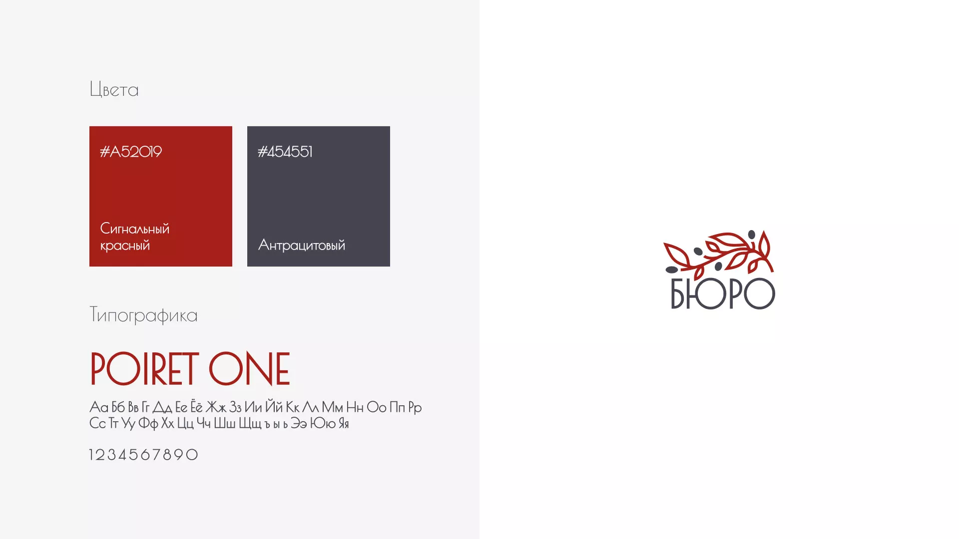 Разработка логотипа для бюро ритуальных услуг в Муроме