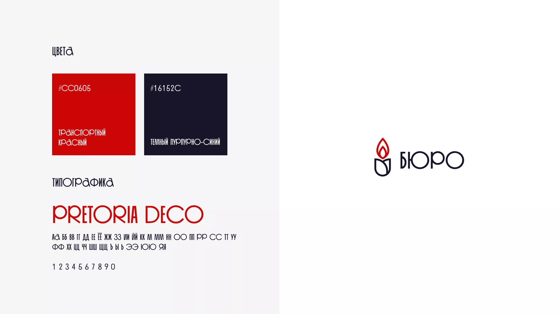 Создание логотипа бюро ритуальных услуг в Муроме