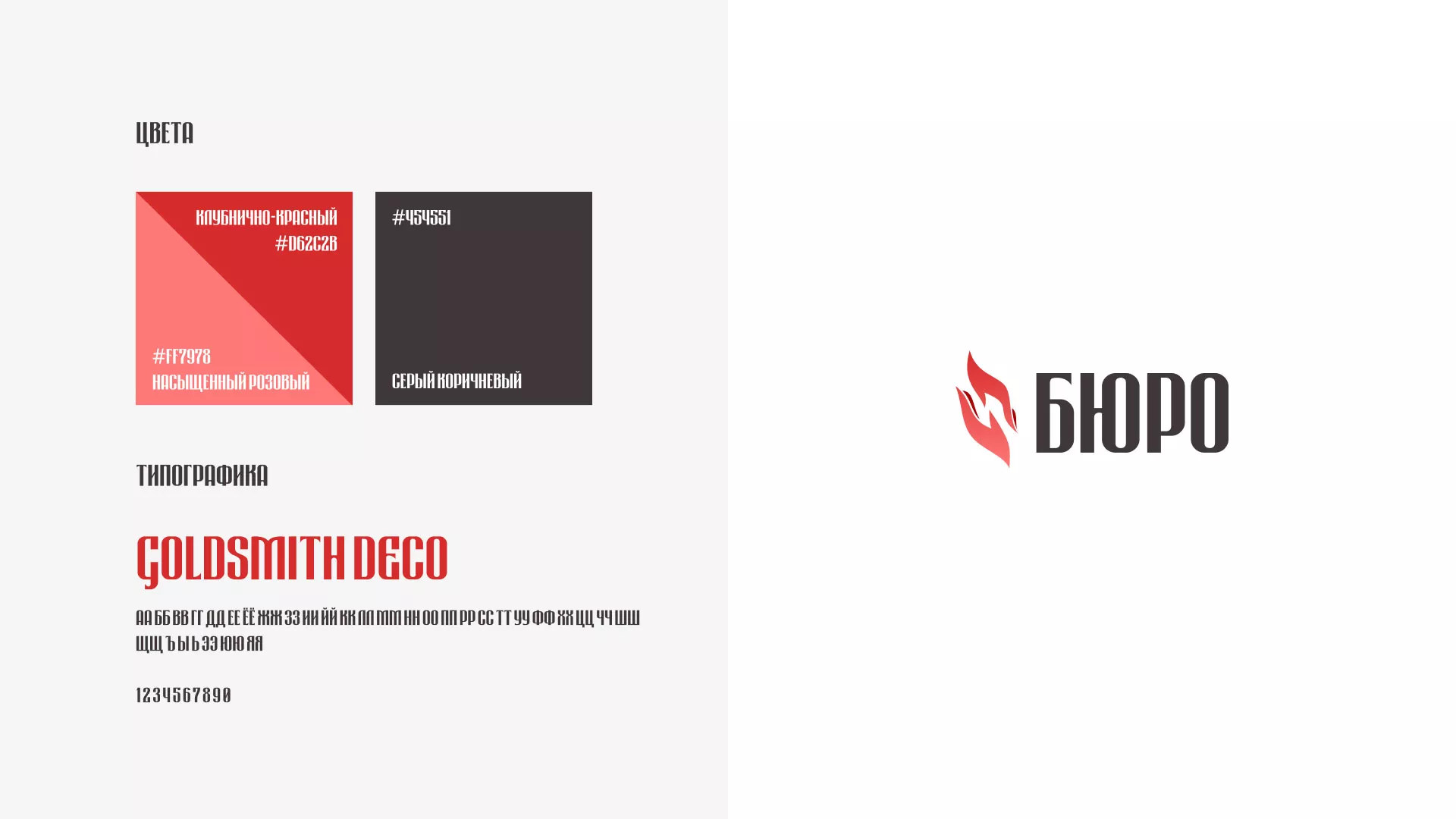 Разработка логотипа ритуальной службы в Муроме