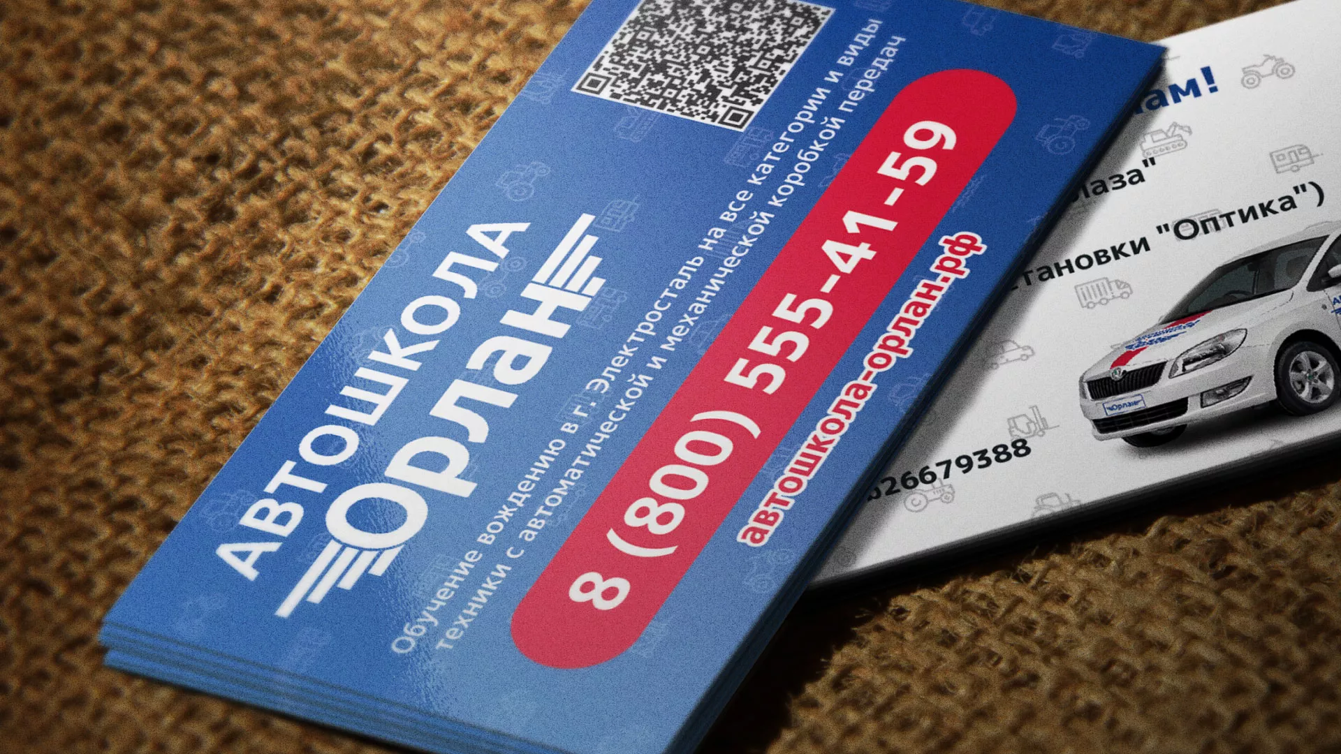 Разработка промо-визиток для автошколы «Орлан» в Муроме
