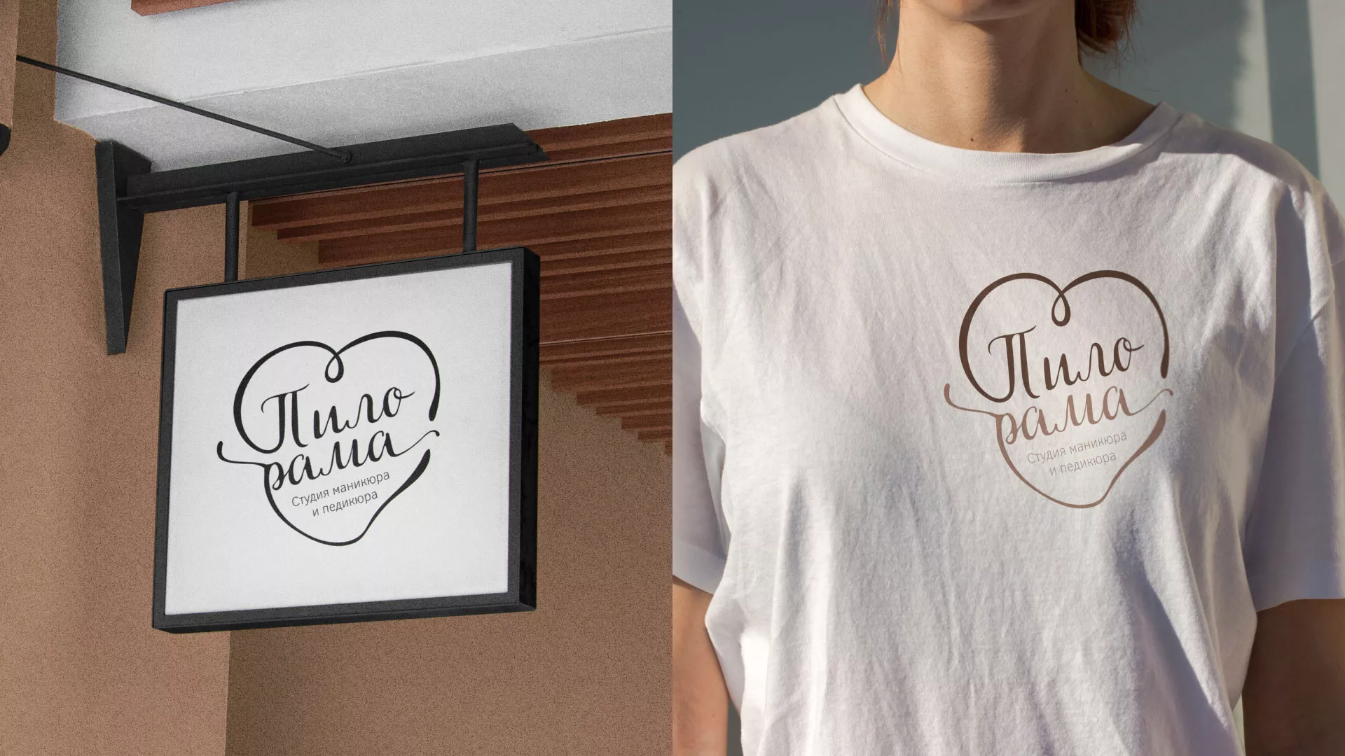 Разработка логотипа студии маникюра и педикюра «Пилорама» в Муроме
