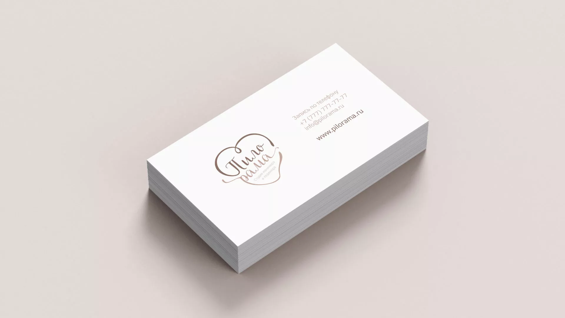 Разработка логотипа студии маникюра и педикюра «Пилорама» в Муроме