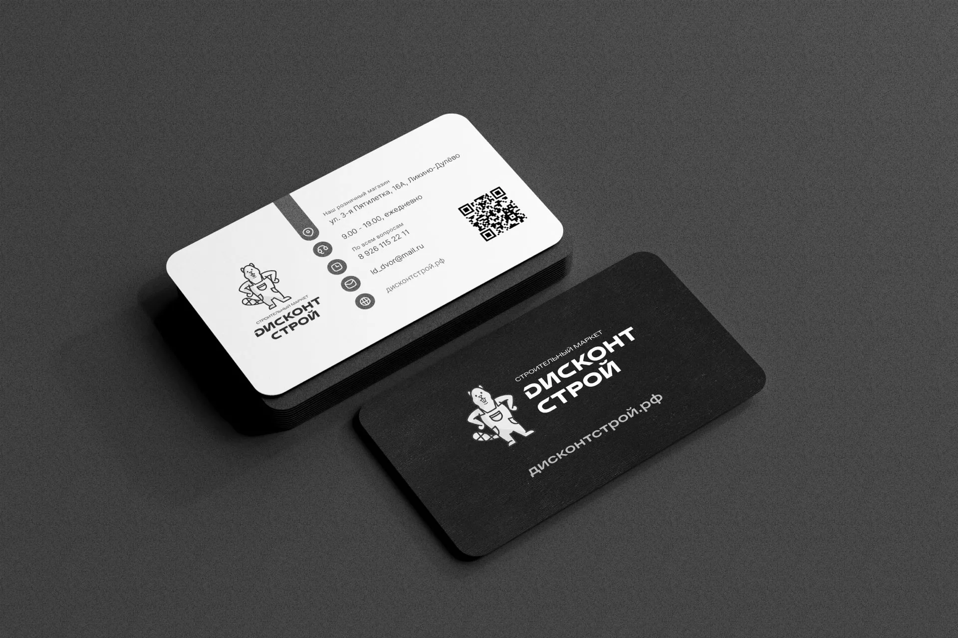 Разработка дизайна визиток магазина «Дисконт Строй» в Муроме