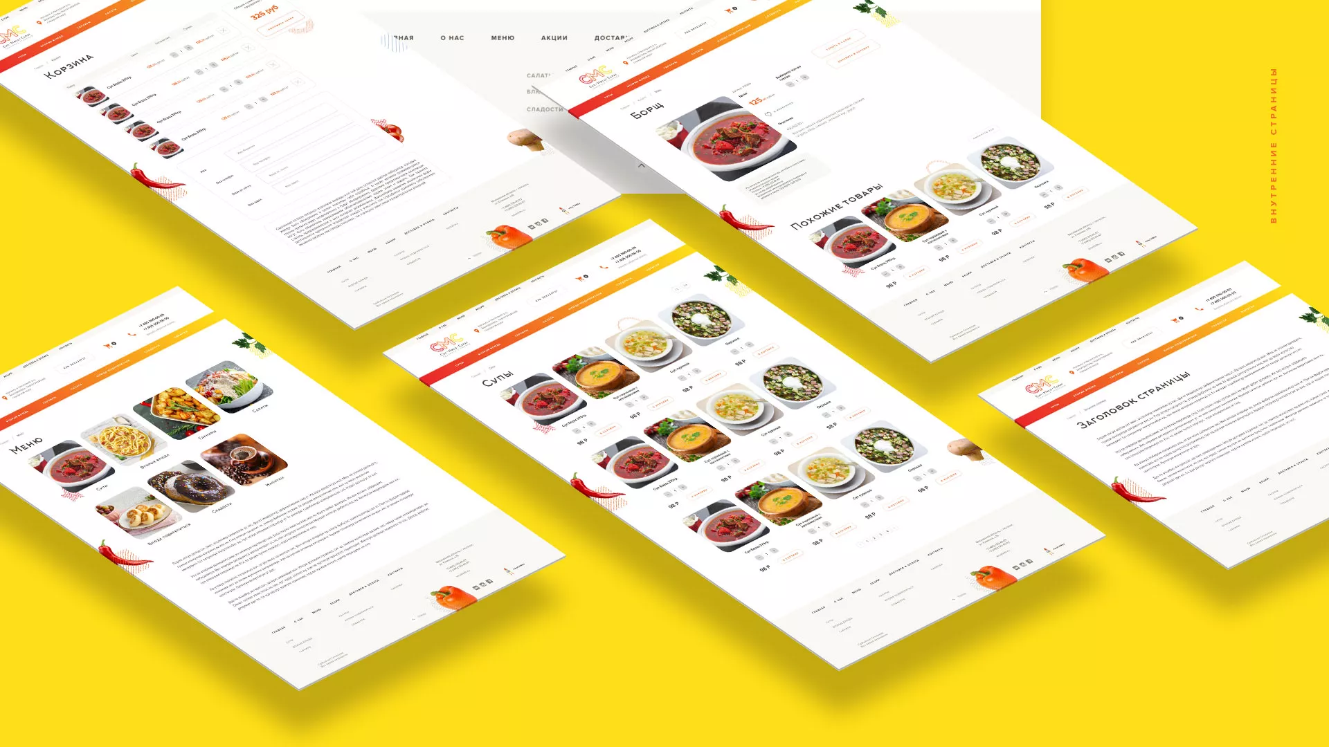 Разработка сайта кафе-столовой «Суп-Мясо-Салат» в Муроме