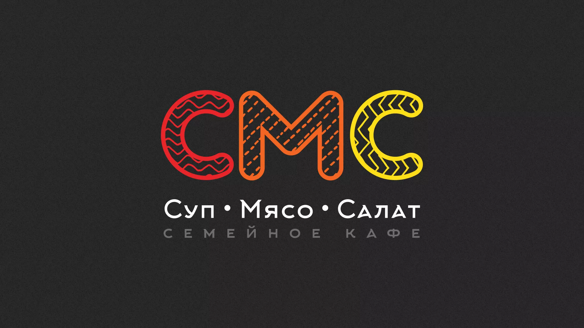 Разработка сайта кафе-столовой «Суп-Мясо-Салат» в Муроме