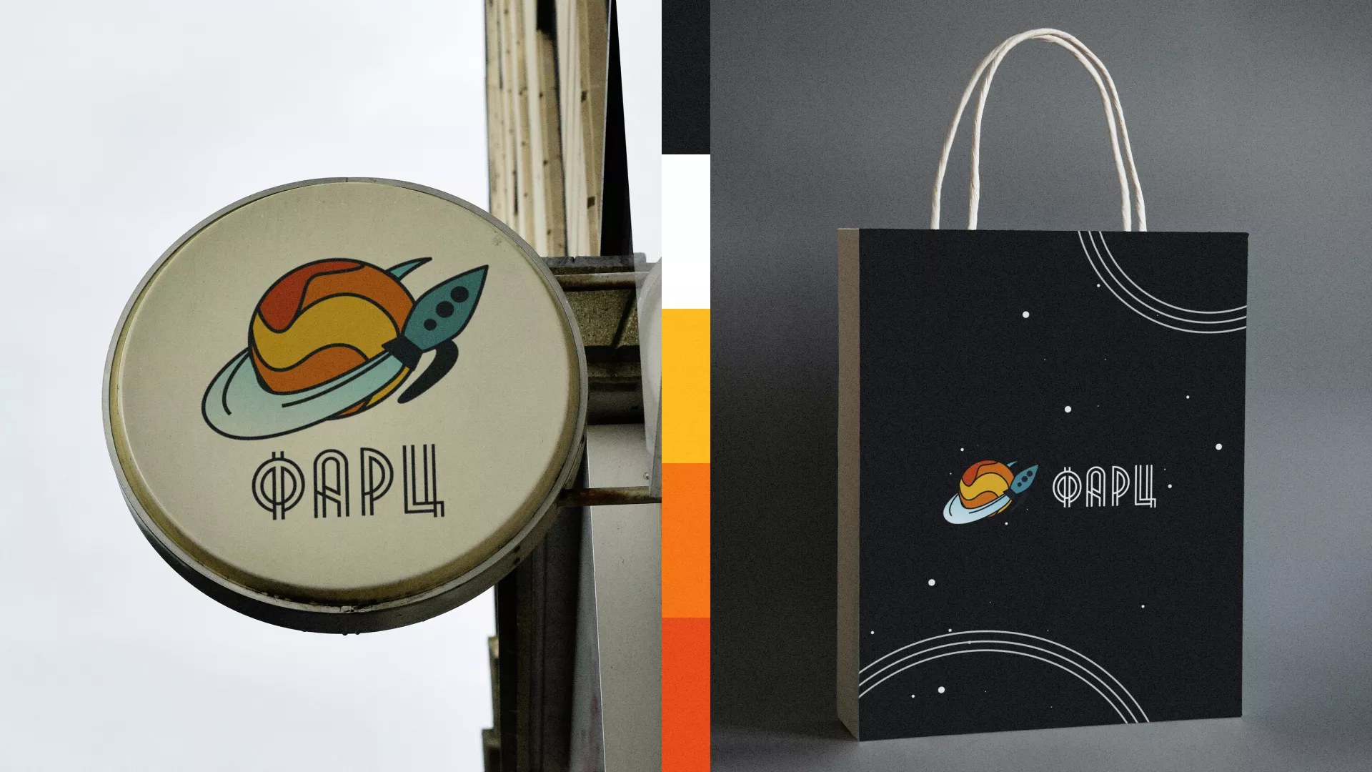 Создание логотипа для компании «Фарц» в Муроме